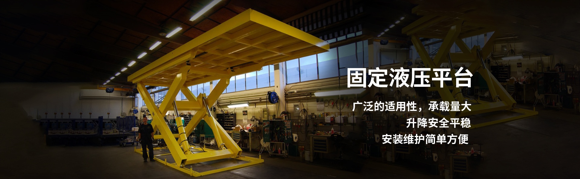 和舍镇液压升降平台厂家