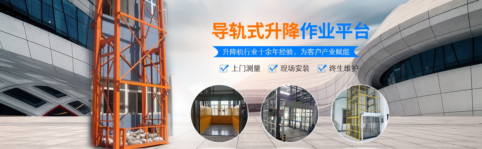 和舍镇升降货梯厂家