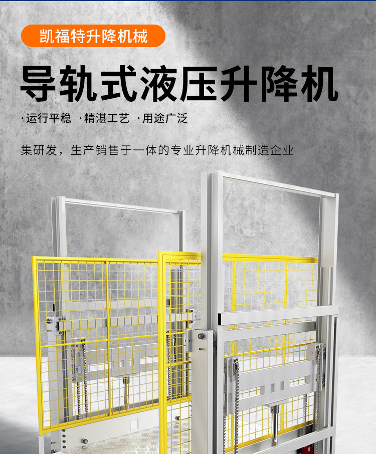 和舍镇液压货梯厂家一站式服务内容